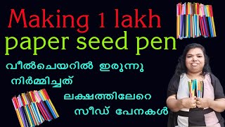 making 1 lakh paper seed pen minipedia paperseedpen [upl. by Niamrahc690]