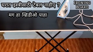 Best Ironing Table Unboxing And Review  Ironing Board Review  Prasanna Patil [upl. by Husain]