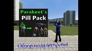 Обзор мода Parakeets Pill PackGarrys mod [upl. by Sylvan]