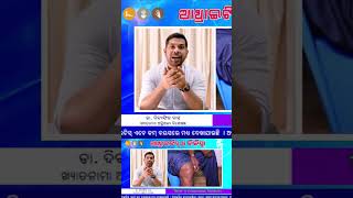 arthritis causes symptoms health healthtips remedy odia youtubeshorts shorts news [upl. by Nnyltak]