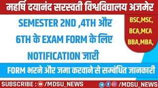 MDSU AJMER SEMESTER के EXAM FORM शुरू  BSCMSCBCAMCABBAMBA  MDSUNEWS [upl. by Aisiat]