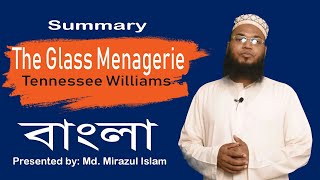 The Glass Menagerie in Bangla  Tennessee Williams  summary  Mirazul Islam  University English BD [upl. by Conner]