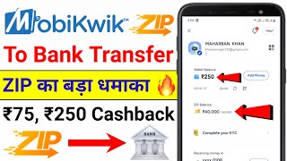 Mobikwik ZIP To Bank Transfer Without Charges  Mobikwik ZIP Se Bank Me Paise Kaise Transfer Kare 0 [upl. by Philippine]