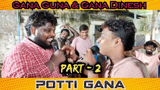 Potti gana 💥💥 Gana Guna 😂😂 gana Dinesh 🔥 part  2 [upl. by Maximilien]