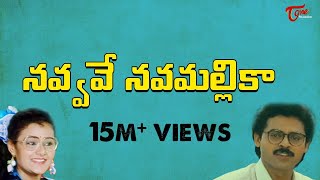 Manasantha Nuvve Video Songs  Evvarineppudu  Uday Kiran Reema Sen [upl. by Bauske]