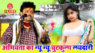 Dugola Program  अभियंता के न्यू न्यू चुटकुले 2022 के  Arvind Abhiyanta Dugola [upl. by Petey]