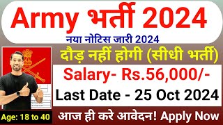 Indian Army Bharti 2024  Indian Army Agniveer Rally Bharti 2024  Army Bharti 2024  Physical Test [upl. by Reinold]