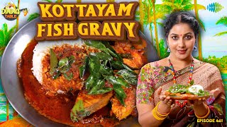 Kottayam Fish Curry  Kerala Style Fish Recipe  Dining Table  Ep 461  Saregama TV Shows Tamil [upl. by Nims]