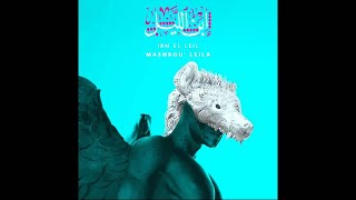 Mashrou Leila  01  Aoede Official Audio  مشروع ليلى  أيودي [upl. by Yrtnej]