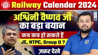 Railway Calendar 2024  Railway NTPC Group D JE Exam Dates 2024  Ashwini Vaishnaw [upl. by Htes]