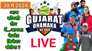 🔴LIVE  Gujarat Dhamaka Big Bash 2024  Day03 Tennis Ball Cricket Update [upl. by Ahsinel]