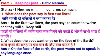 Keeping Quiet class 12 question Answer  keeping quiet stanza based question answer  keeping quiet [upl. by Ramma]