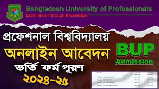 Professional University Admission 202425BUP Admission Circular Online Apply process 2025 [upl. by Mainis177]