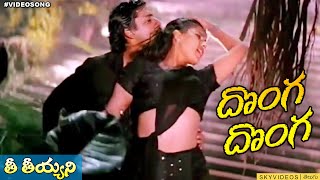 Donga Donga Movie Thee Theeyani Video Song Prashanth Anand Heera skyvideostelugu [upl. by Namijneb]