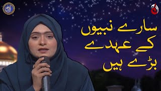 Saray Nabiyon kay ohday baray hain naat by Almas on Baran e Rehmat Ramazan Transmission [upl. by Waal577]