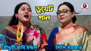 Duyet Gaan  Aowlade Rassul Modinar Full  Lipi Sarkar amp Chowdhury Rubi Mondol [upl. by Ainoval]