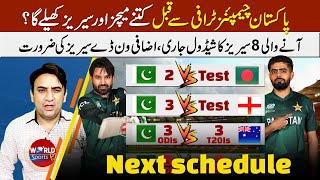 Pakistan cricket schedule till ICC champions trophy 2025  PAK all next matches amp series schedule [upl. by Melisande]