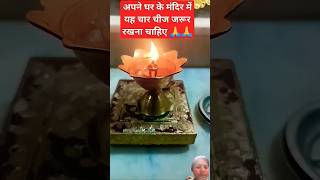 astrology laxmiprapti diwali lakshmiprapti vastutips lakshmiji vastu laxmipoojan [upl. by Cyprio]