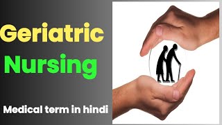 Geriatric nursingmedical term in hindi [upl. by Nerrot]