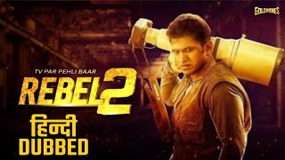 Rebel 2  Natasaarvabhawam  Movie Hindi Dubbed Release date  Rebel 2 Movie Hindi Dubbed [upl. by Luca]