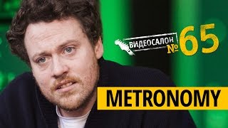 Русские клипы глазами METRONOMY Видеосалон №65 — следующий 10 августа [upl. by Llorre]