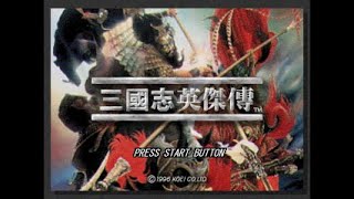 【SS】三國志英傑傳 中文版 3 [upl. by Briano63]