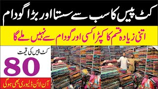 Winter Cut Piece Factory Rate  Cut Piece Wholesale Market  Tata Market Faisalabad [upl. by Samala243]