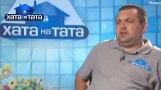 Семья Трискиба  Хата на тата  Сезон 3  Выпуск 1  290114  Дом на папу [upl. by Forta]