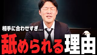 「時間がない」「概要だけ先に教えて」せっかちなお客様に対する、営業の心得について。 [upl. by Nosoj]