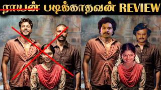 RAAYAN  Movie Review  இது ராயனா படிக்காதவனா  DHANUSH  RampJ 20 [upl. by Aicelav502]