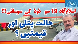 Cooperative Society  Sector G17  House for Sale  Detailed Tour  Islamabad  CDA  Property [upl. by Norby136]