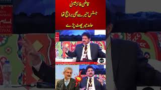 Hamid Mir Speakin About Qazi Faez Isa [upl. by Winslow224]