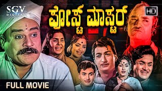 Post Master Kannada Movie 1964  Full HD  G V Iyer  B M Venkatesh G V Shivaraj [upl. by Fisa]