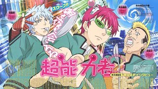 All END Saiki Kusuo [upl. by Johnath]