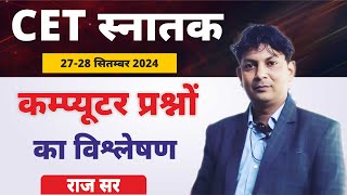 CET 1023 Exam 2024 QUESTION ANALYSIS  Computer by Raj Sir  Prayas Eduhub prayasonline [upl. by Nawtna806]