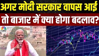 Election Impact on Share Market मोदी सरकार के वापस आने से बाजार पर क्या असर पड़ेगा  PM Modi [upl. by Maddy]