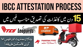 ibcc attestation process through tcs courier [upl. by Najed771]