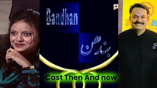 Bandhan Ptv Drama 1998 cast then and now leostarsays [upl. by Alphonse]