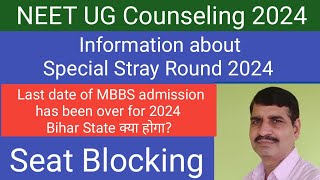 Special Stray Round for NEET 2024 MBBS admission  Seat Blocking  MBBS admission date over [upl. by Binah]