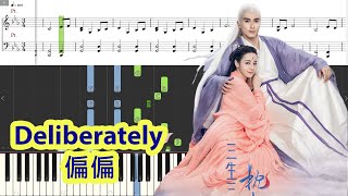 Piano Tutorial Deliberately  偏偏 Eternal Love of Dream OST  Dilraba Dilmurat Silence Wang [upl. by Eimat]