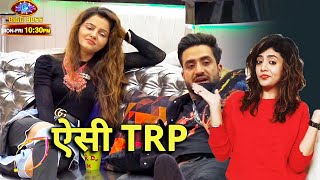 Bigg Boss 14 Ki Shocking TRP Kiske Vajah Se Aayi TRP Aly Rahul Ya Rubina [upl. by Lemuel]