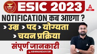 ESIC Notification 2023 Expected Date  ESIC Eligibility Age Selection Process Complete Details [upl. by Adnawot]