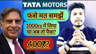 TATA Motors share latest news l Tata motors share latest news l Tata group share [upl. by Alten480]