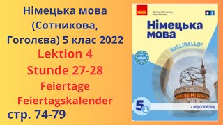 НУШ Німецька мова Сотнікова Гоголєва 5 клас 2022 Lektion 4 Stunde 2728 [upl. by Nylloc]