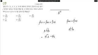 2025 EBS 수능완성 확률과 통계 2확률 유형2 [upl. by Longfellow]