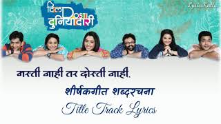 Dil Dosti Duniyadari  Title Track Lyrics  दिल दोस्ती दुनियादारी  शीर्षकगीत शब्दरचना [upl. by Aldin]