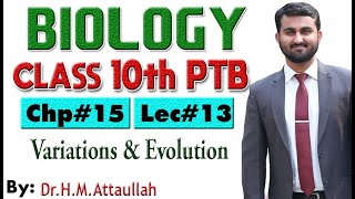 Variations and evolution  Chapter  15  Biology Class 10th  Lec 13 [upl. by Heiskell879]