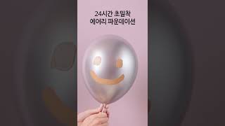 에스티 로더 모두의 인생파데 24시간 지속되는 더블웨어의 초밀착 커버 [upl. by Ohce]