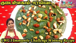 Cook With Comali 3 Recipe  Capsicum Halwa  Cook With Comali 3 Grace Recipe  BellPepper Halwa CWC3 [upl. by Thorma]