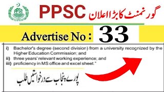 PPSC today jobs  ad33  latest jobs [upl. by Turtle]